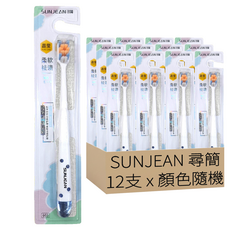 SUNJEAN 尋簡 卡裝牙刷 XJ666 顏色隨機, 1組, 12支