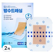 캄스킨 방수 드레싱 밴드, 2개, 20개입