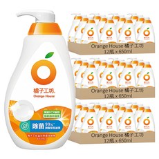 Orange House 橘子工坊 溫和除菌碗盤洗滌液, 650ml, 36瓶