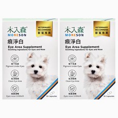 MORESON 木入森 犬寶痕淨白 狗狗止淚痕專用 鮮甜雞肉口味, 30顆, 改善眼淚 改善眼睛健康, 2盒