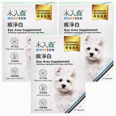 MORESON 木入森 犬寶痕淨白 狗狗止淚痕專用 鮮甜雞肉口味, 30顆, 改善眼淚 改善眼睛健康, 3盒