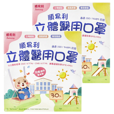 順易利 兒童3D立體醫用口罩, 鮮奶茶, 30片, 2盒