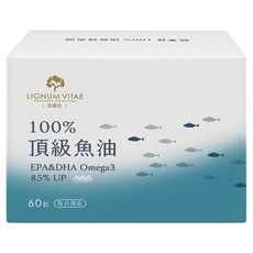 LIGNUM VITAE 歐事佳 100%頂級魚油, 800mg, 60顆, 1盒