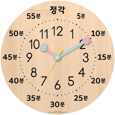 HAPPYVIRUS 무소음 교육용 벽시계, 같이배워요