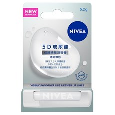 NIVEA 妮維雅 5D玻尿酸修護精華潤唇膏, 5.2g, 1支, 透明無色