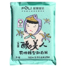 富里鄉農會 醜美人有機轉型期白米, 1包, 2kg, CNS二等
