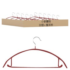 小麥購物 質感加厚防滑無痕毛衣衣架/浸膠衣架 L2478, 蜜茶棕, 30個