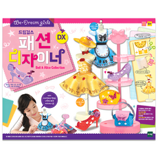 We Dream 小小設計師 Bell & Alice時裝展示豪華組, 彩色, 1組