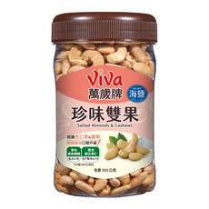 ViVa 萬歲牌 珍味雙果 350g 罐裝 低溫烘焙 杏仁果/腰果, 1罐