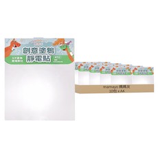 mamayo 媽媽友 創意塗鴉靜電貼補充包, 白色