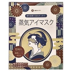 Ryoshitsu Seikatsu 良質生活 YEER醫悅氛芳 日本良質40度蒸氣眼罩 熱敷眼罩 茉莉花 歌舞伎版, 10片, 1盒