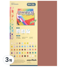 Artmate 雙面色紙 4開 120g 48 S 深紅色, 3包