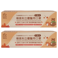 順易利 立體醫用口罩 寬耳帶 兒童 S, 莫蘭迪綠, 50片, 2盒