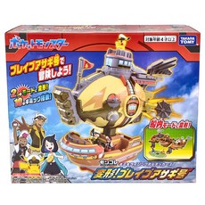 TAKARA TOMY 變形場景組 勇猛淺蔥號, 1組