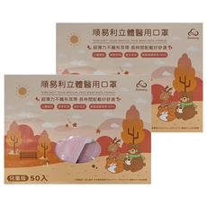 順易利 兒童3D立體口罩寬耳帶 S(16.5 x 12.5cm) 6~10歲, 粉色, 50片, 2盒