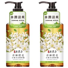 SOAPBERRY 古寶無患子 水嫩沐浴精華露 青檸橙花, 600g, 2瓶