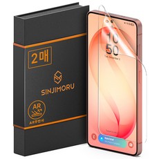 신지모루 풀커버 AR 무반사 초고화질 하이컬러 지문방지 휴대폰 액정보호필름 2p 세트, 1세트
