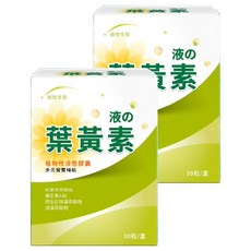 統欣生技 液態葉黃素膠囊 585mg 30顆 2盒 (SGS檢驗合格，3C族群/銀髮族群/學生族群/日曬族群適用)