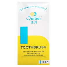 佳貝Jaibei s-01單束牙刷 - 台灣製造嬰幼兒專用軟毛牙刷 呵護寶寶口腔健康, 12支, 1組