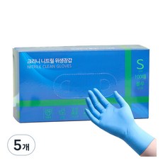 크리니 니트릴 다용도 위생장갑 100p, 블루, 소(S), 5개