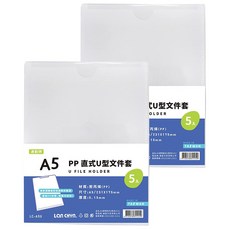 連勤 A5直式U型文件套(5入) 透白 LC-A5U PP, 2入
