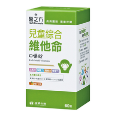 台塑生醫 MD Formula 醫之方 兒童綜合維他命口嚼錠食品 橘子口味, 60顆, 1g, 1盒