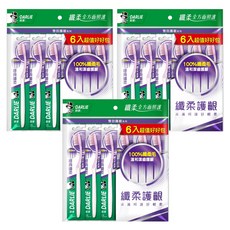 DARLIE 好來 經典纖柔牙刷 纖柔刷毛 溫和清潔 敏感性牙齒適用, 6支, 3組