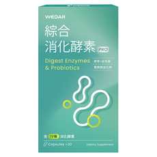 WEDAR 薇達 綜合消化酵素PRO, 1盒, 30顆