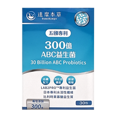 達摩本草 五國專利300億ABC益生菌, 3g, 30包, 1組