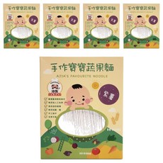 港媽私房手作 寶寶蔬果麵條 紫薯 嚴選優良食材 無添加人工色素 無添加防腐劑, 240g, 5盒