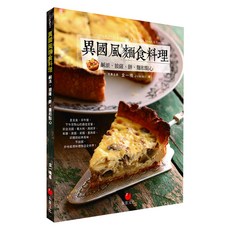 異國風麵食料理, 朱雀文化, 金一鳴