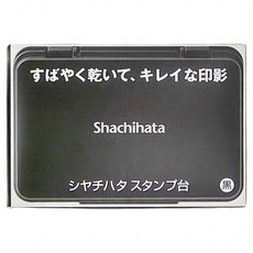 Shachihata 寫吉達 油性印台 HGN-2 中形 (盤面尺寸 90x56mm) - 黑色, 1個