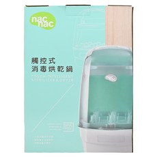 nac nac 觸控式消毒烘乾鍋 特仕版 30.8*25.5*42.7cm 2.67kg, T1, 碧湖藍, 1個