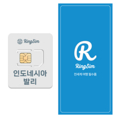 링심 인도네시아 5G 전지역 매일 데이터 무제한 유심칩, 1개, 9일, 매일 2GB 소진시 저속 무제한