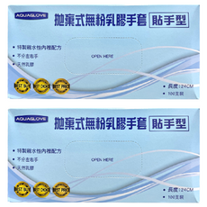 AQUAGLOVE 乳膠手套 100個, 白色, M, 2盒