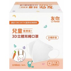 台灣康匠 Uneed 友你 兒童立體醫用口罩 末滅菌, 羅伯兔, 50片, 1盒