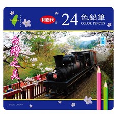LIBERTY 利百代 色鉛筆 CC-087 阿里山蒸汽火車, 24色, 1盒