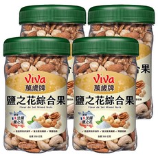 ViVa 萬歲牌 鹽之花綜合果 含腰果、核桃、杏仁果、榛果和夏威夷果 低溫烘焙, 4罐, 350g