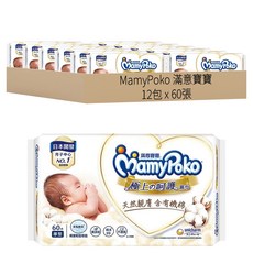 MamyPoko 滿意寶寶 極上濕巾 厚型, 60張, 12包