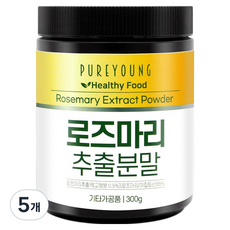 퓨어영 로즈마리 추출 분말 가루, 5개, 300g