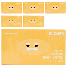 Double Safe 食品用多功能丁腈手套, 白色, 小(S), 6盒