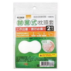 米諾諾 拋棄式枕頭套 1組