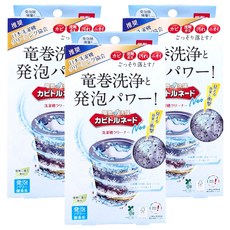 KT 龍捲威力洗衣槽除霉清潔劑, 驚人威力效果看得見, 3盒