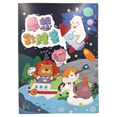 Lan CHYn 連勤牌文具 夢想彩繪家側入式10入作品收集冊 LC-8K10 8K/B4, 藍色, 1本