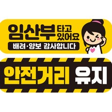 JEJEDECO 新手駕駛汽車可拆卸磁吸式高亮度反光貼紙 中號 E230 EB036 + EC044 套組, 2個, 混合色