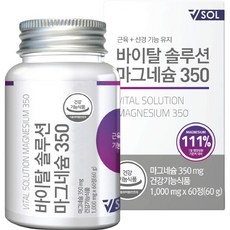 Vsol 鎂350錠 60g, 60顆, 1罐