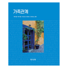 家族關係, 郭美貞 外 4名, 梁誠元