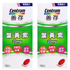 善存 游離型葉黃素液態膠囊 迷你易吞 美國進口, 60顆, 2罐