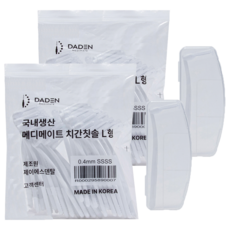 DADEN Medimate L型牙間刷 SSSS + 攜帶盒, 50入, 2個