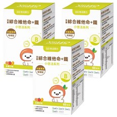 悠活原力 小悠活兒童綜合維他命咀嚼錠, 45顆, 3盒